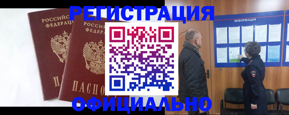 временная регистрация надежно в Ивановской области