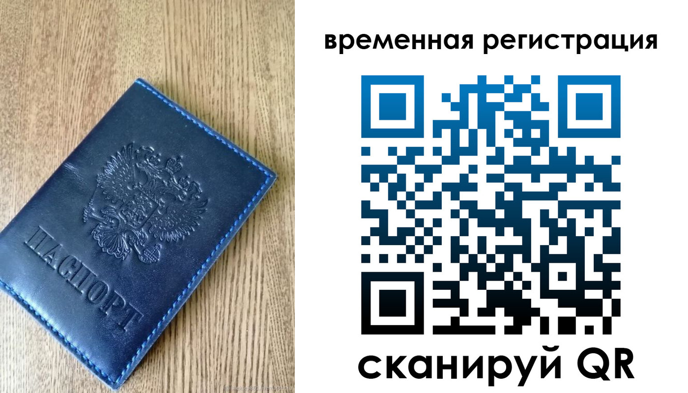 временная регистрация госуслуги в Ивановской области