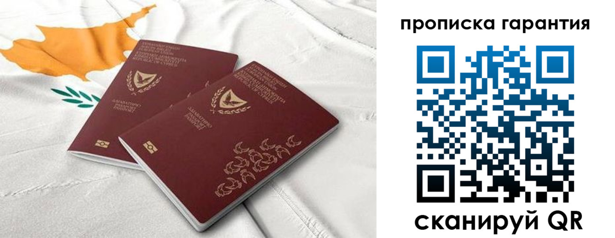 прописка штамп в Ивановской области