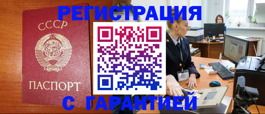 прописка 2025 в Ивановской области